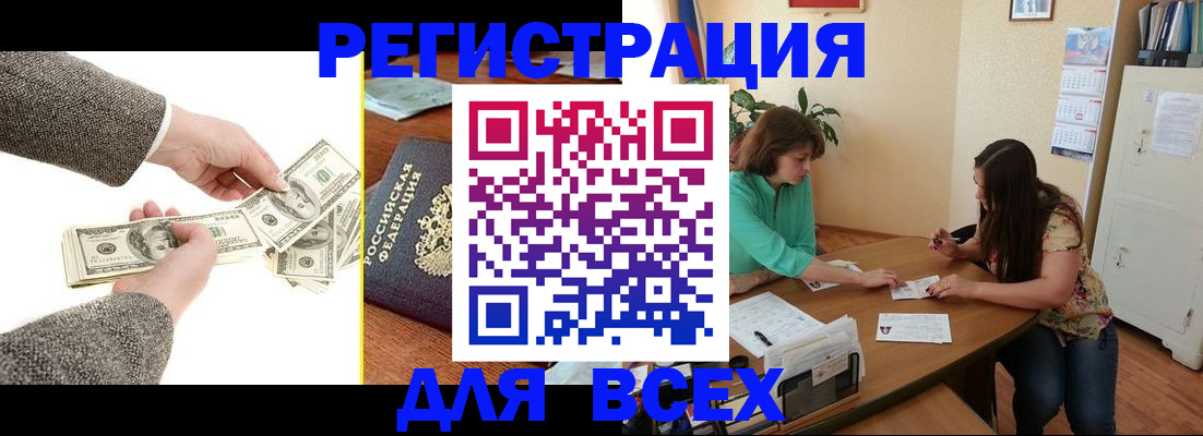 прописка для кредита в Уссурийске