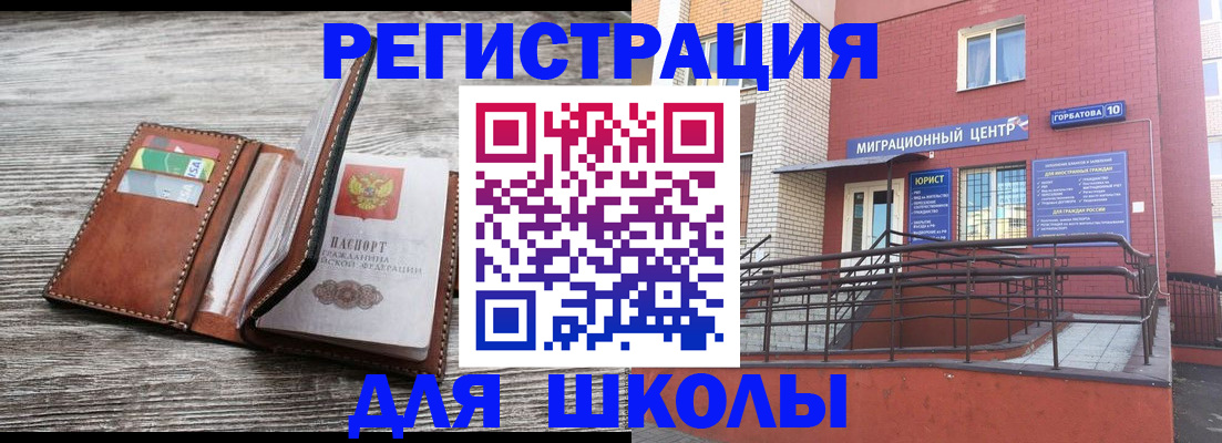 прописка ребенка в Уссурийске