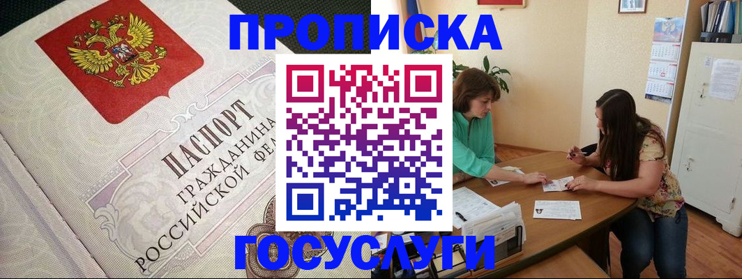 миграционный учет в Уссурийске