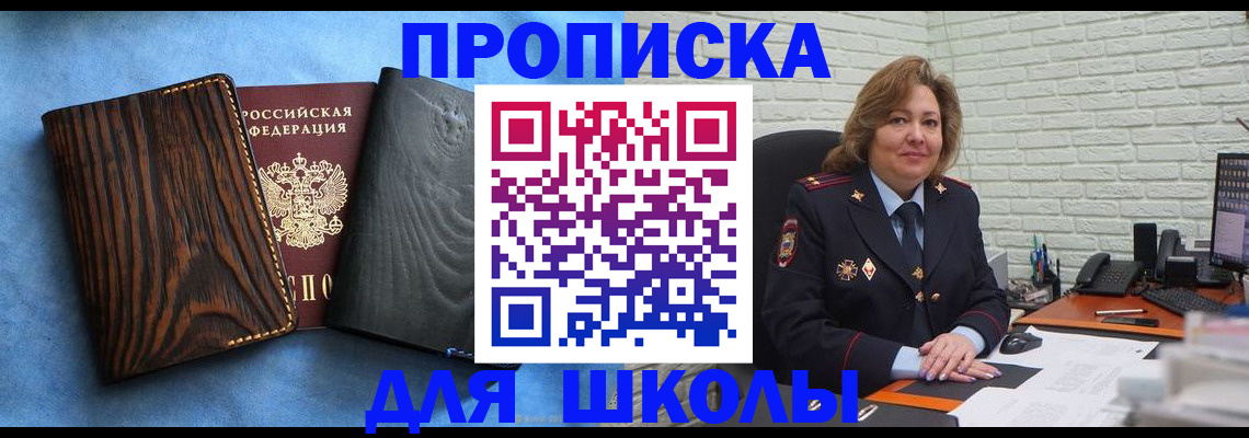 временная регистрация адрес в Уссурийске