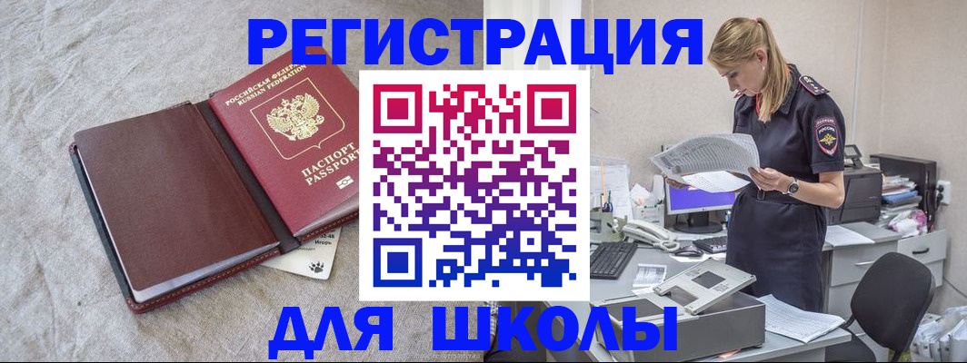 миграционный учет в Уссурийске