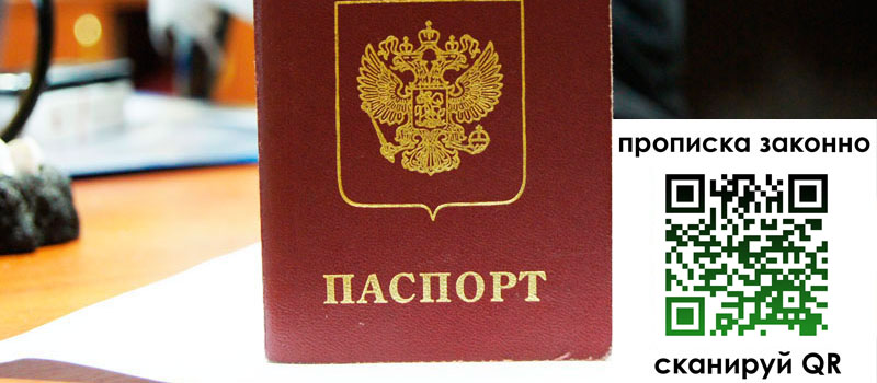 в Уссурийске height= регистрация в Уссурийске